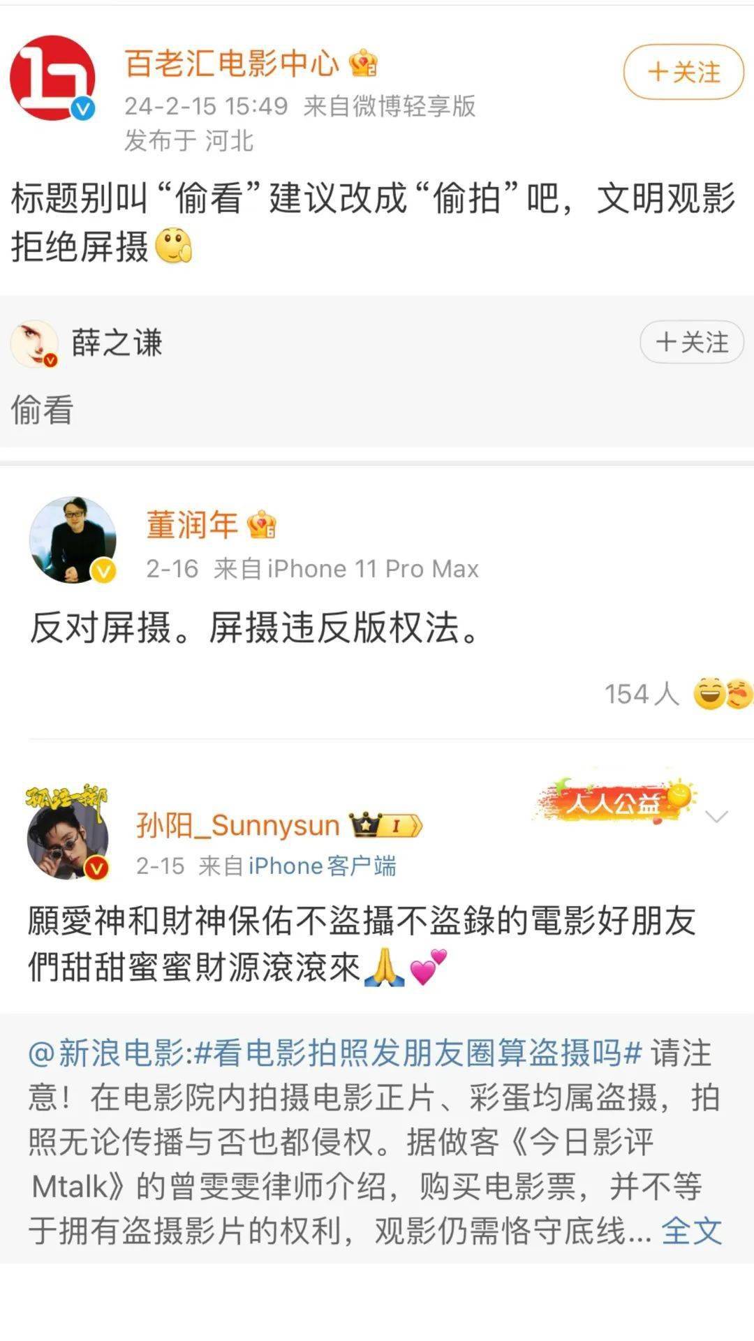 行为_观影_法律