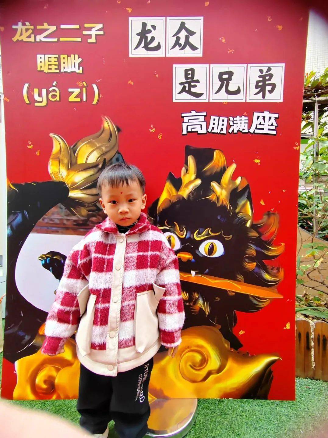 九子"斗阵闹元宵】青阳街道开展别样元宵节亲子活动暨2024年寒假儿童