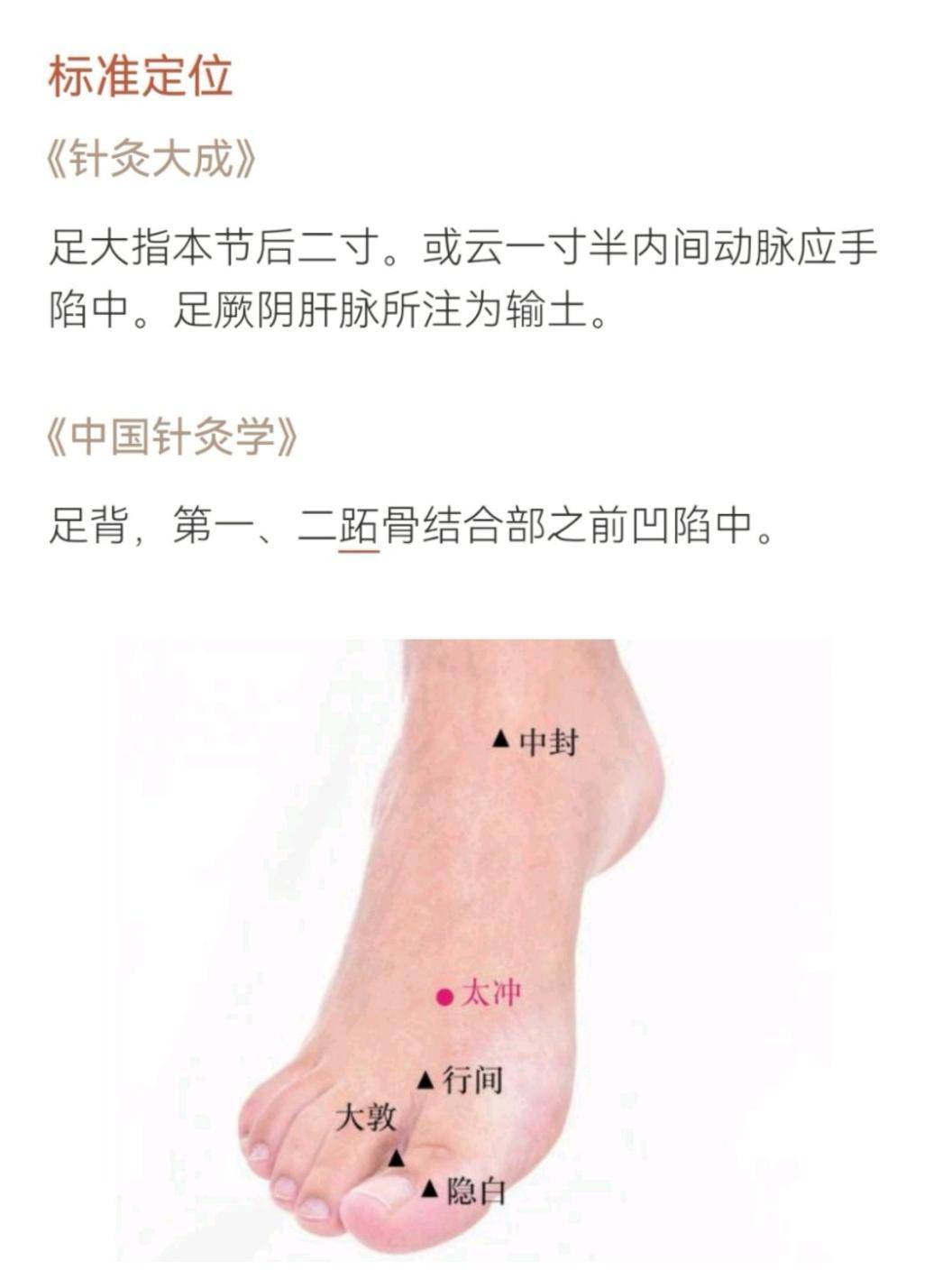 中医话健康——整理沈先生十全方穴位操(指正版)_天窗_食指_太冲