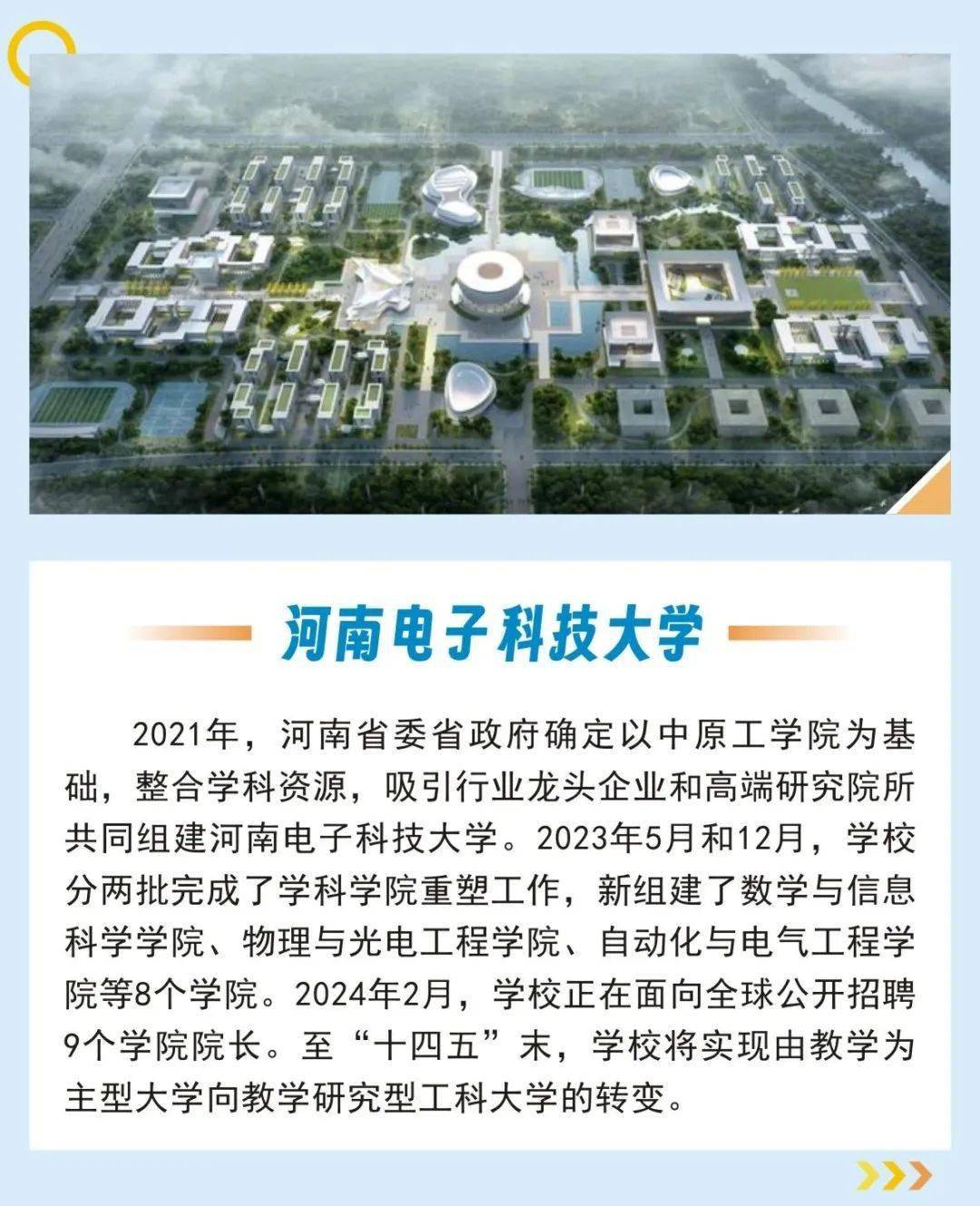 大学桂林洋校区推动海南医学院更名为海南医科大学力争海南警察学院