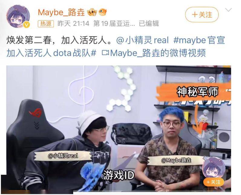 这位冠军官宣加入活死人!gai,pgone也和这圈子有关!_联动_dota_说唱