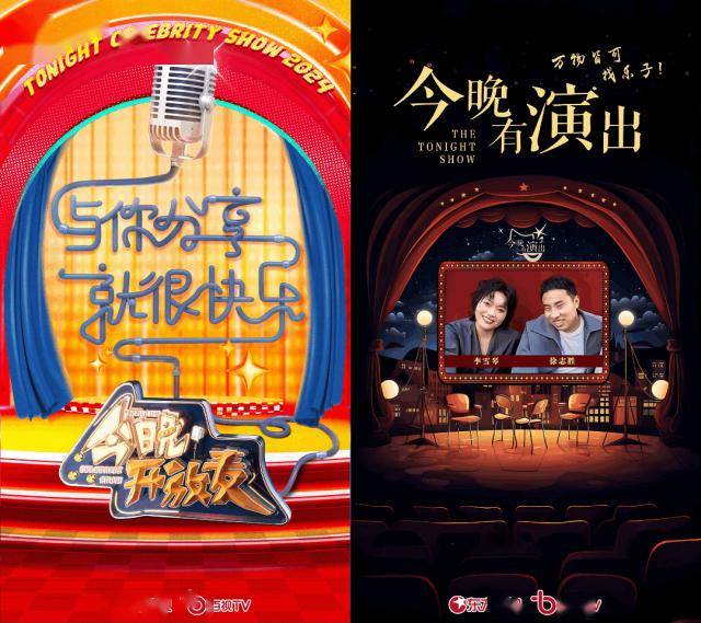2024迎"大年",喜剧综艺的复兴之路怎么走?_节目_大赛_内容