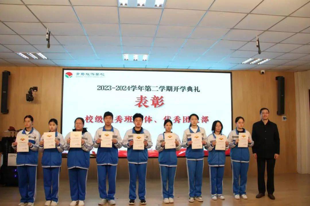 旅校快讯 | 龙首昂扬志千里,梦想起航展新篇——青岛旅游学校2023