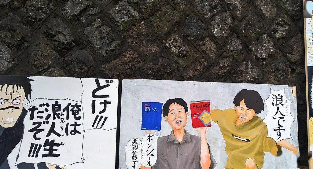 日本高考季,京都大学校内"阴阳怪气"的立牌又火了…_京大_考生_莉莲