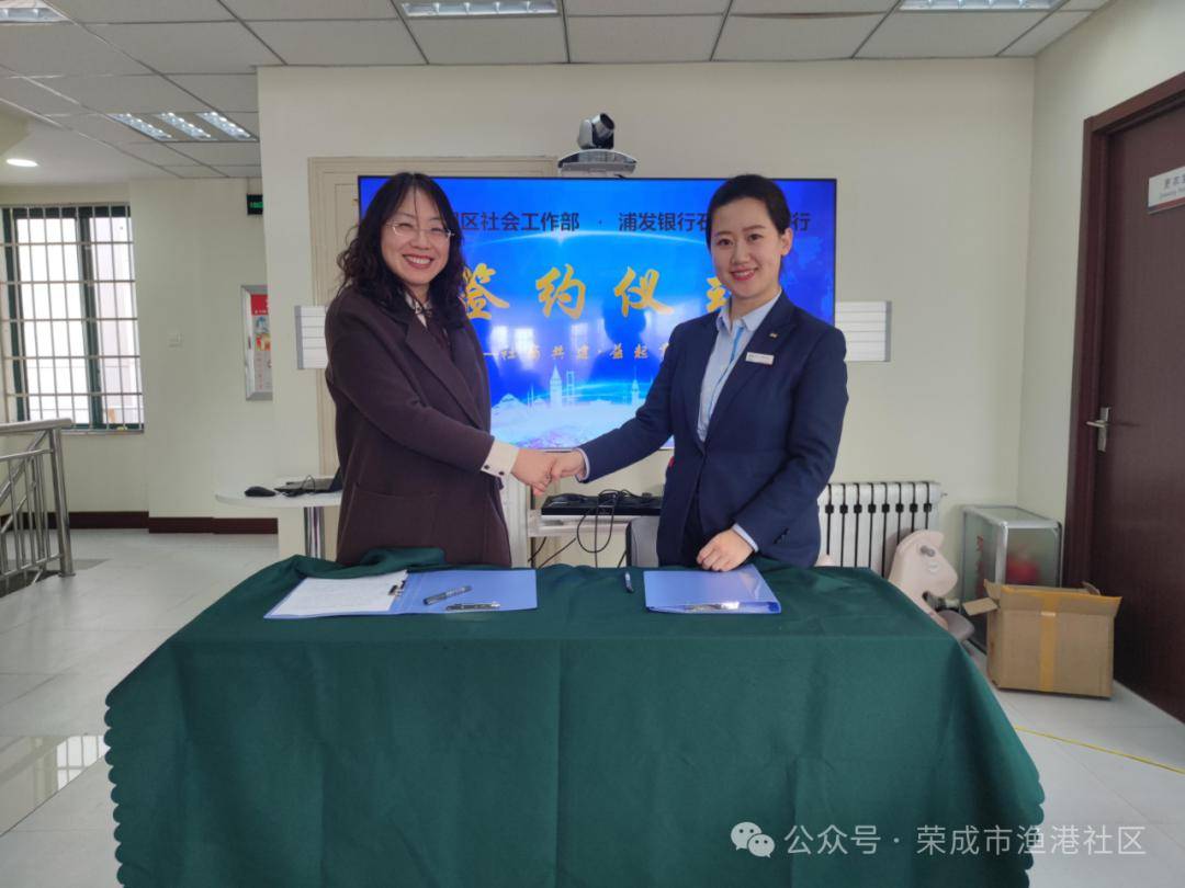 【满意在荣成】威海海高园(石岛管理区)城市社区召开2024年工作动员会