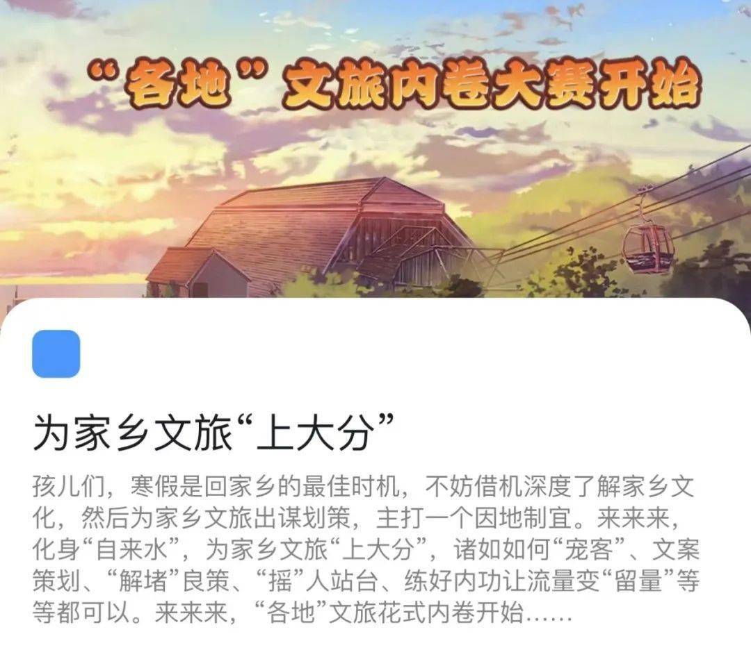 这位老师组织学生创作家乡"宣传片"出圈_同学_视频_张家口