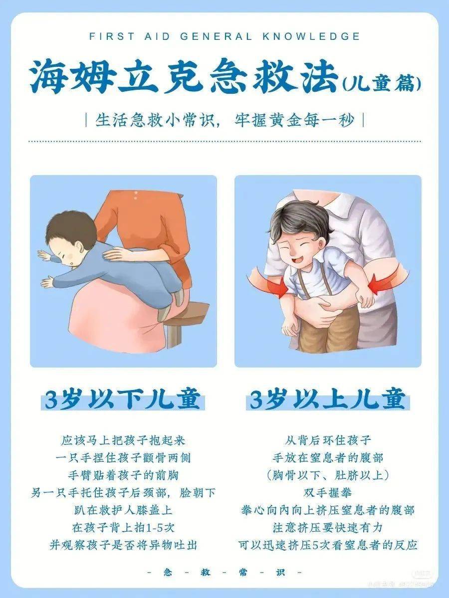 西安一男子被肉块卡喉口唇紫绀,医护冲进病房3分钟