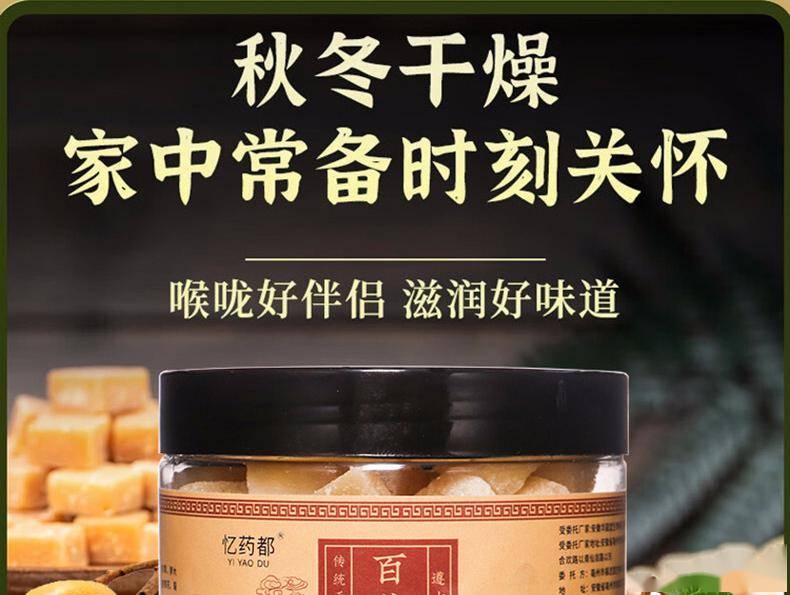 梨膏_薄荷味_小时候