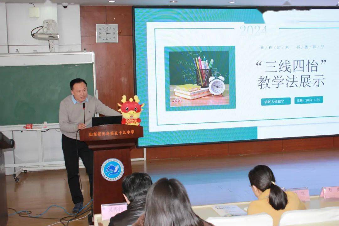 成长——青岛第五十九中学举办2024年教学育人年会_进行了_单元_实践