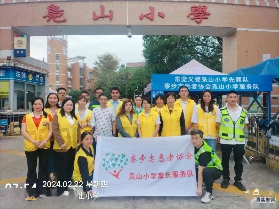 家长志愿者,护凫娃成长——记凫山小学家长志愿者护学岗活动_榜样