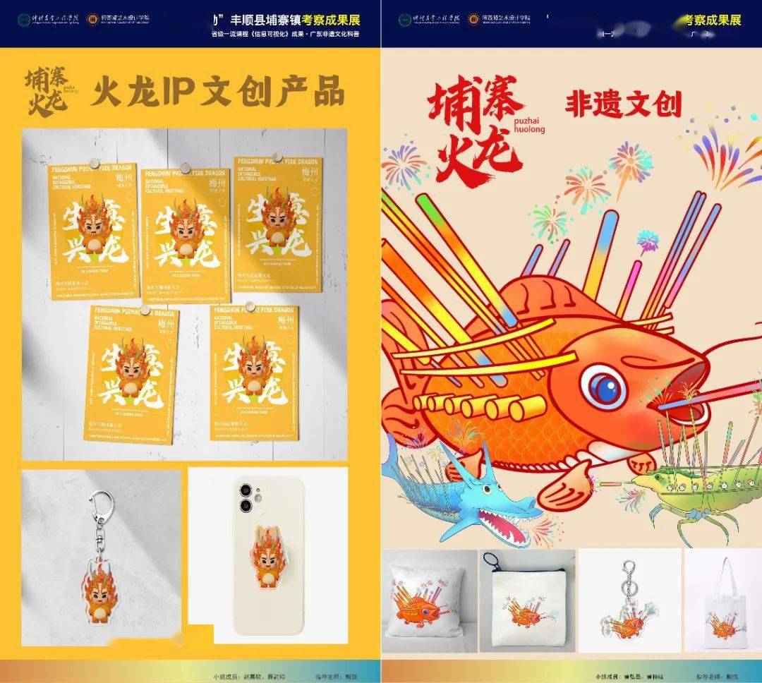 当仲恺文创邂逅丰顺埔寨非遗!_火龙_何香凝_埔寨镇