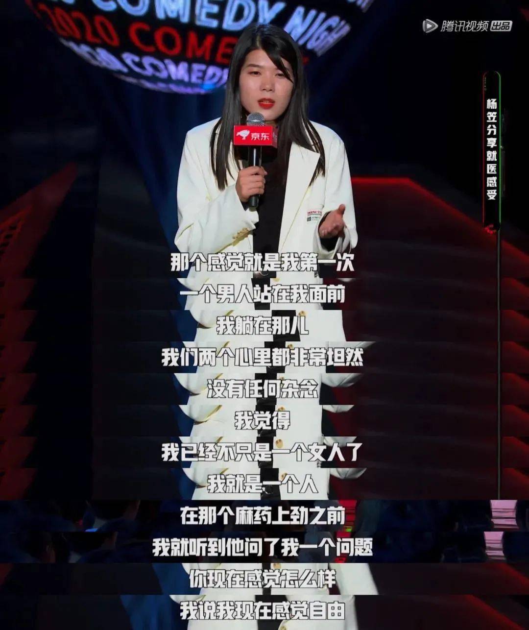 被骂哭的贾玲,救了一屋子女演员_老太_女性_马丽