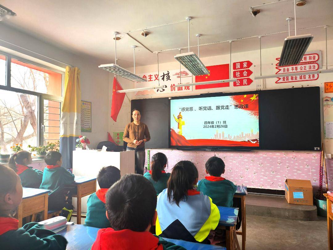 新年"开学第一课",热辣滚烫新学期_主题_中小学校_教育