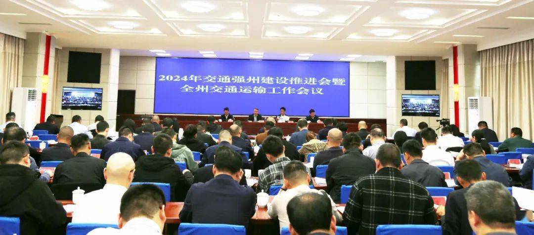 凉山州2024年力争完成公路水路建设投资500亿元_发展_工作_交通