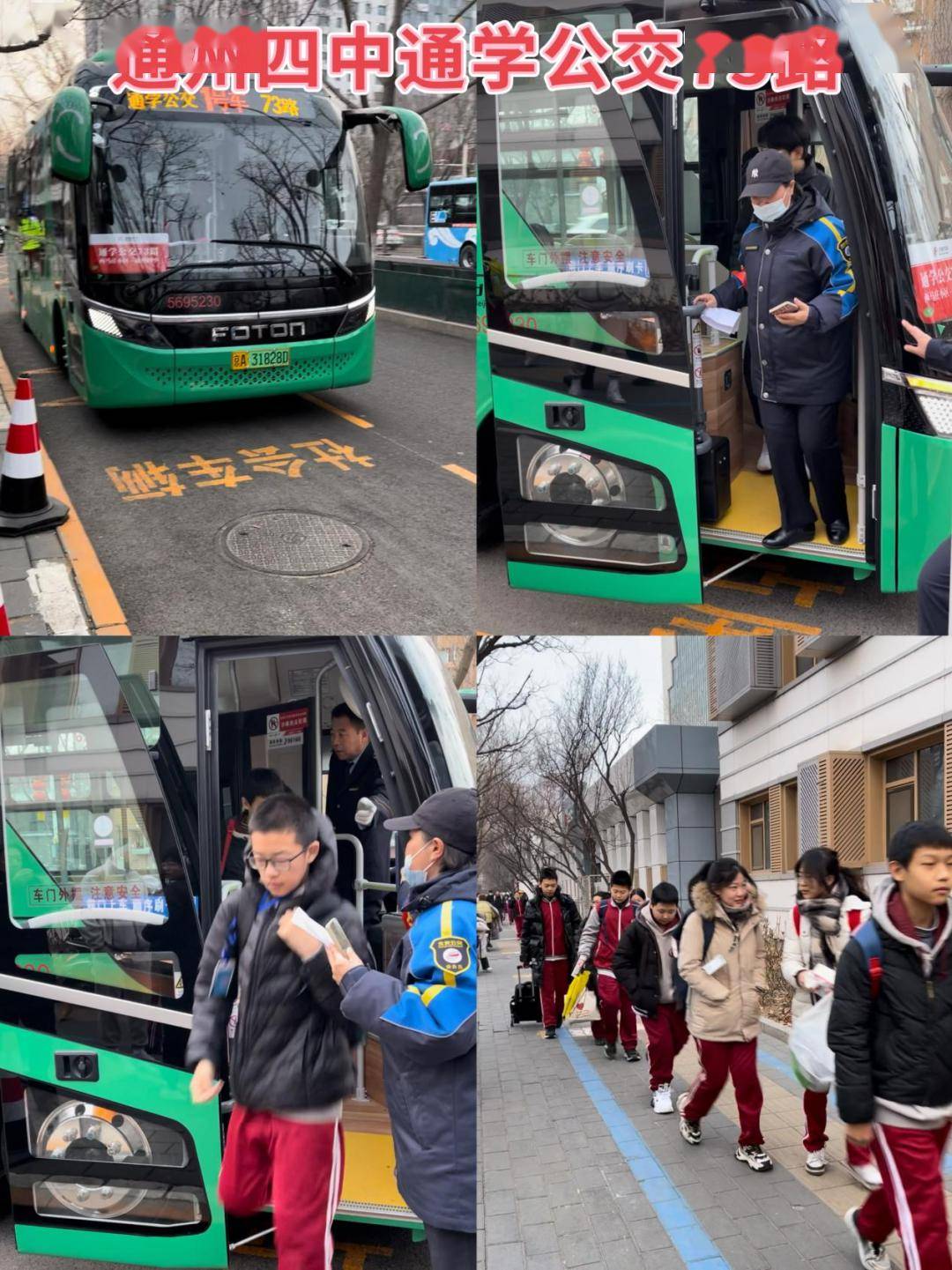 通州区第四中学永乐店镇中心小学漷县镇中心小学潞苑小学运河中学附属