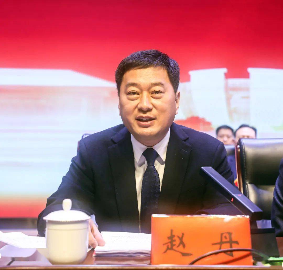 县委副书记,县长赵丹安排部署工作时指出,克难攻坚的2023 ,我们勠力