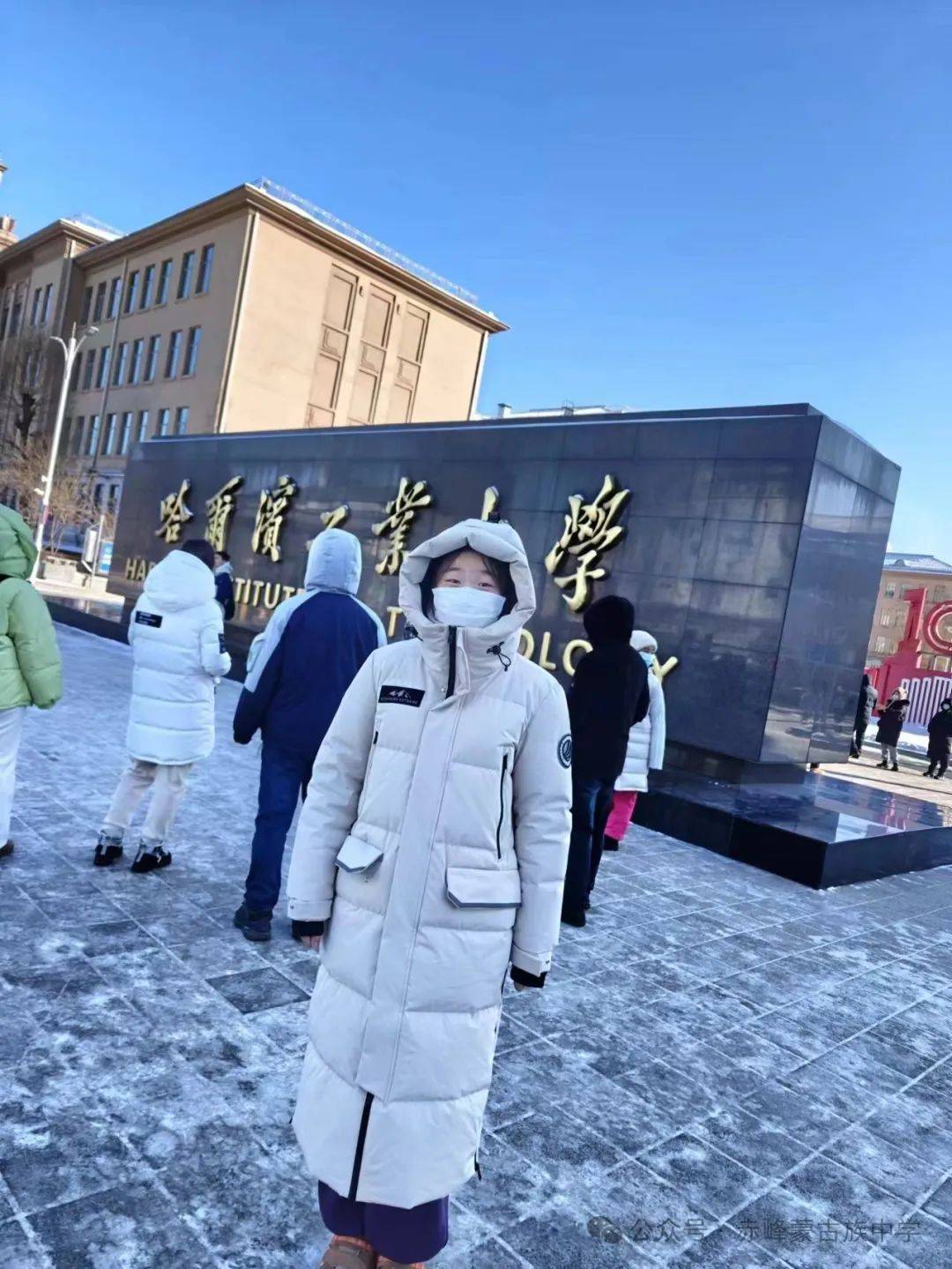 投身实践砥砺真知,假期活动助推成长——赤峰蒙古族中学学生寒假综合