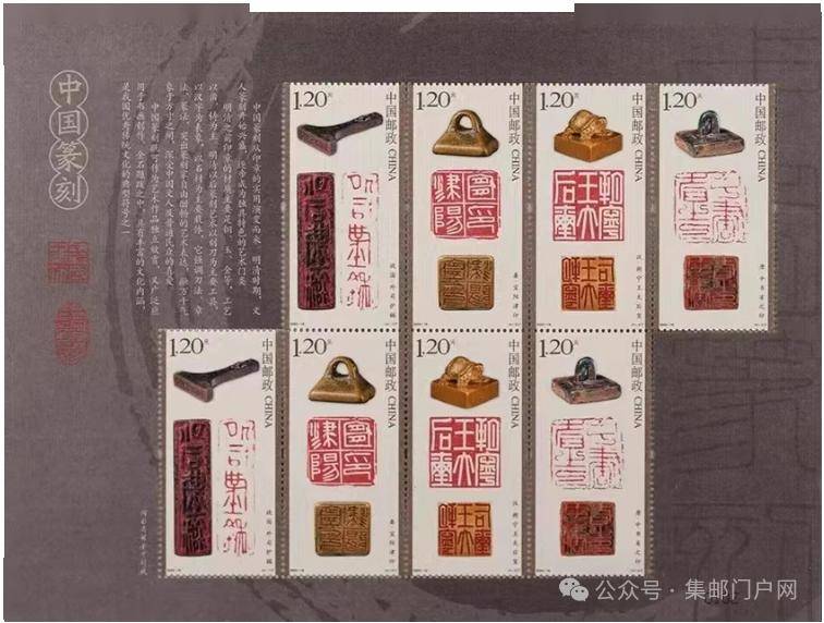 【4枚主图内容确定,主图欣赏,原地介绍】2024-3《中国篆刻(第二组)》