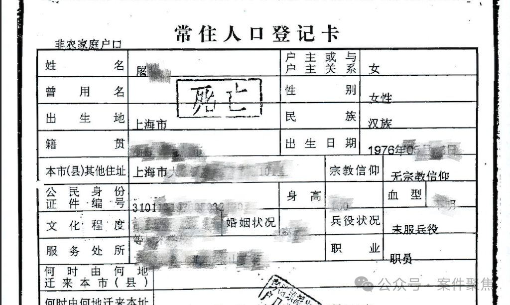 后,并没有像约定一样进行"新能源汽车"投资,而是用于各种还债和消费