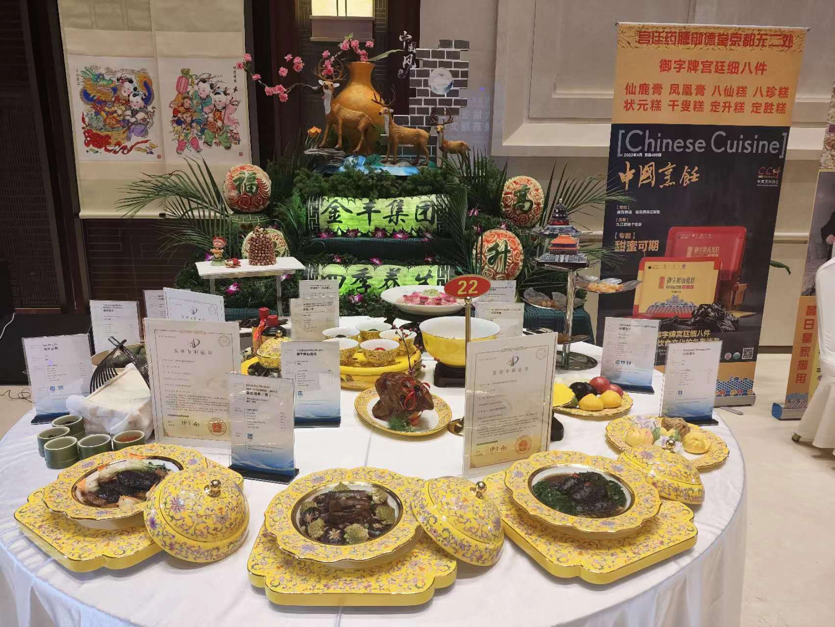 传承药膳文化 品味舌尖中医——首届仲景药膳大赛在南阳启动_发展