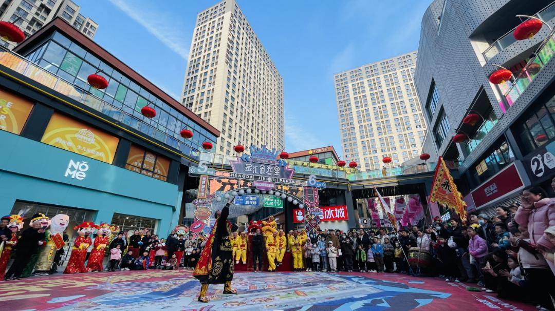 恒达·金汇广场丨人气活动欢庆新春,年味浓郁精彩纷呈!