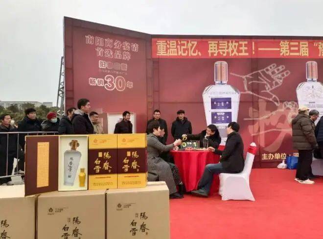 养生殿酒业成功举办第三届"豫牌·洞藏阳春白雪杯枚王争霸赛"_河南省