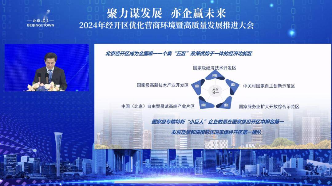 经开区十大行动方案发布_产业_发展_创新