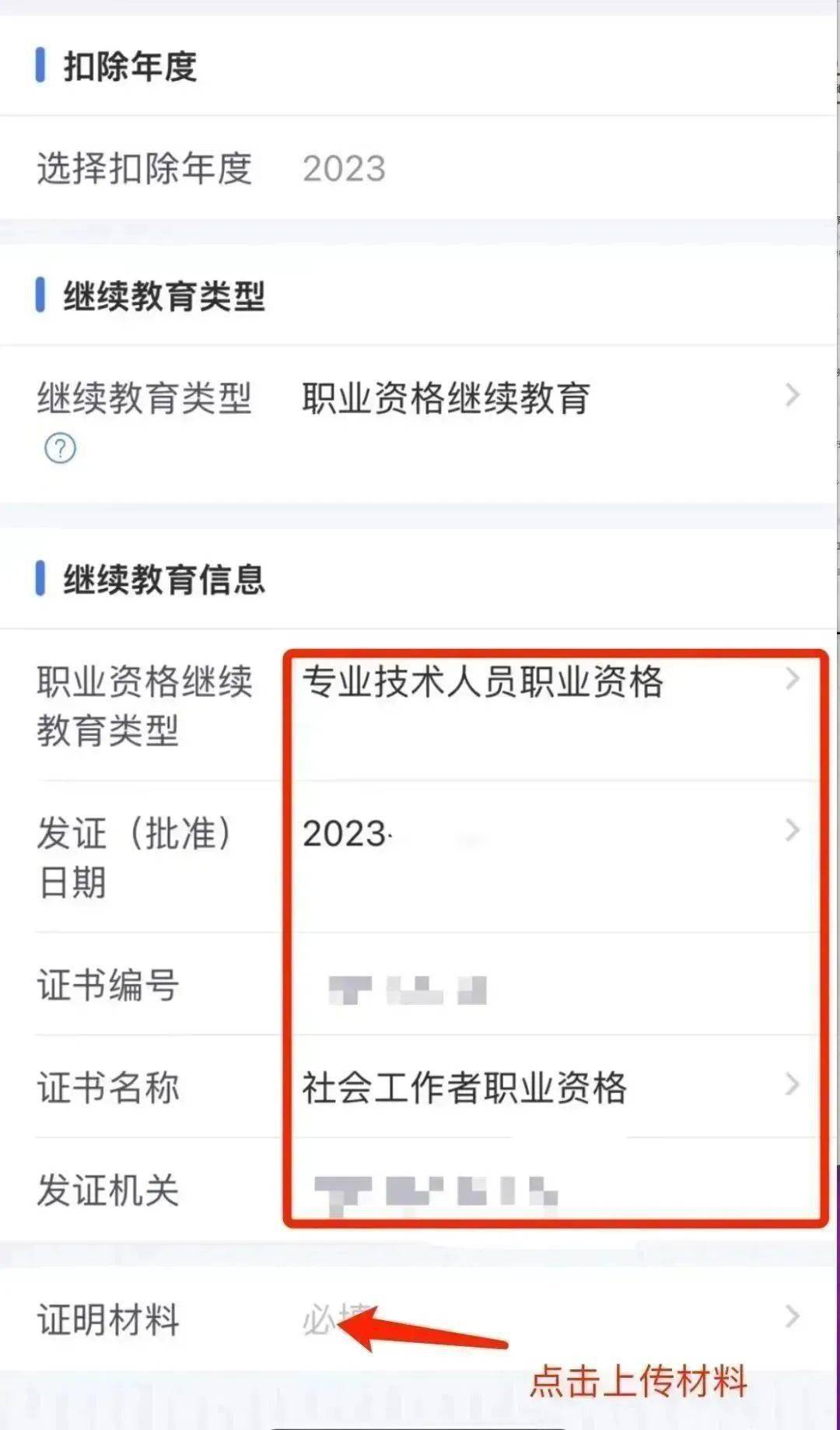 3月1日起,凭建造师证书可办理退税啦,3600元哦!