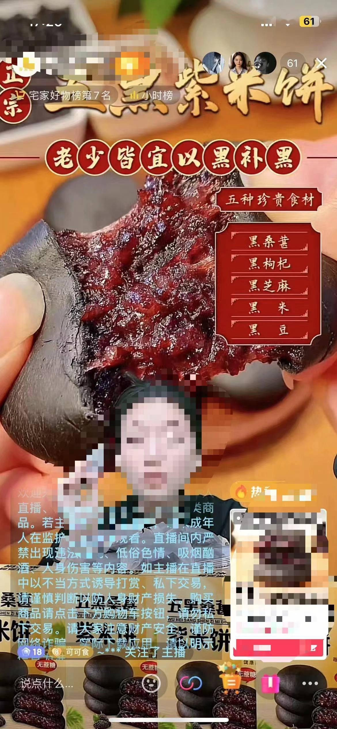 一起来学习下他们的亮点吧_拆解_视频_分析