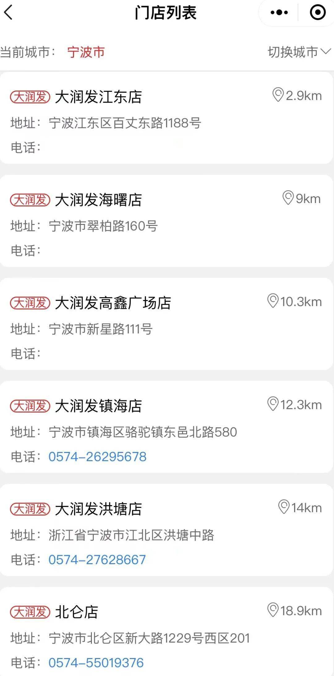 大润发多地门店陆续关闭,浙江情况如何_上店_营业_大润发超市
