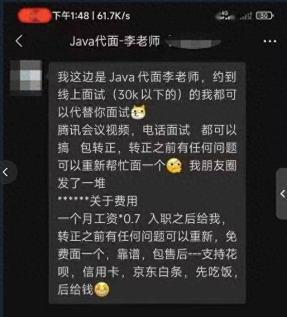 AI换脸面试：机遇还是挑战