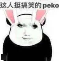 龙图表情包(99张)_公众_il_熊猫头