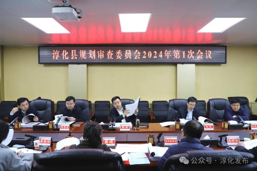 张乔主持召开淳化县规划审查委员会2024年第1次会议_项目_保障_郭立志