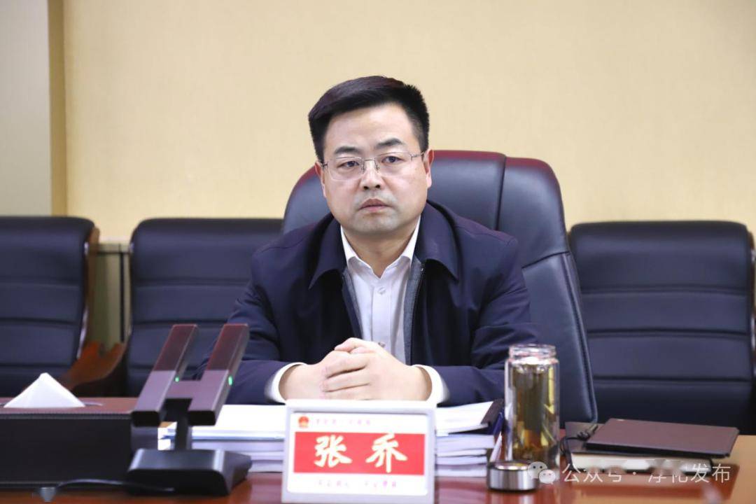 张乔主持召开淳化县规划审查委员会2024年第1次会议_项目_保障_郭立志