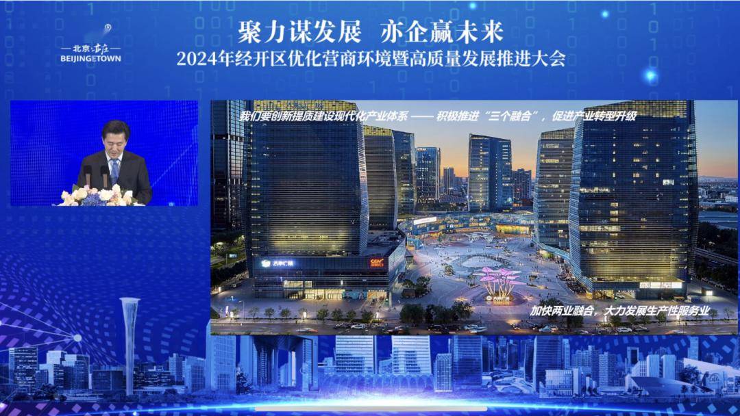 经开区十大行动方案发布_产业_发展_创新