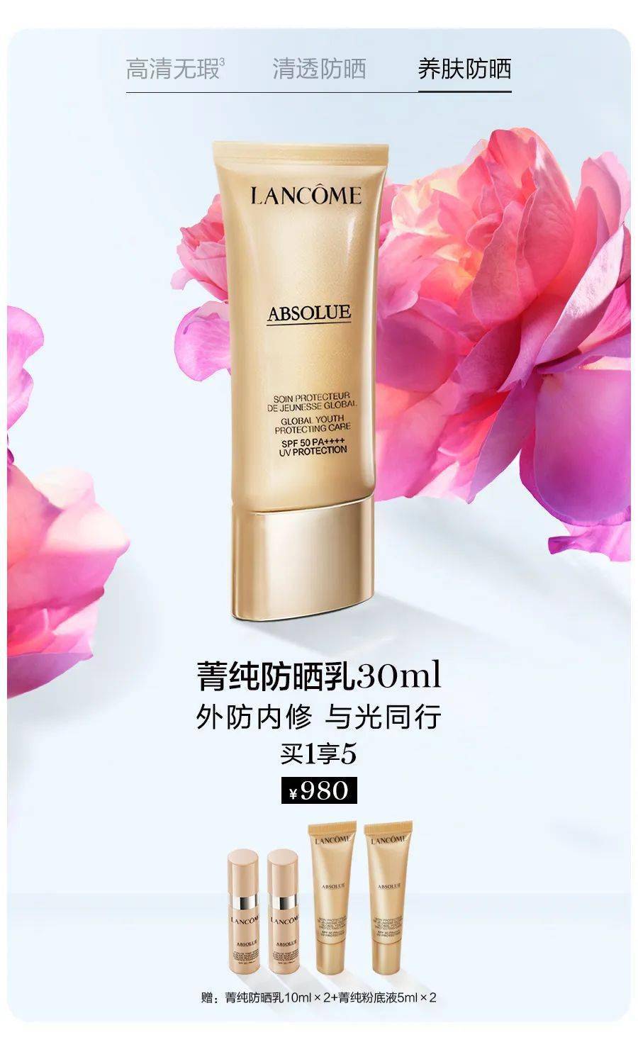 兰蔻女人节 | 挚爱女性,美丽人生_先天下_版权_图文