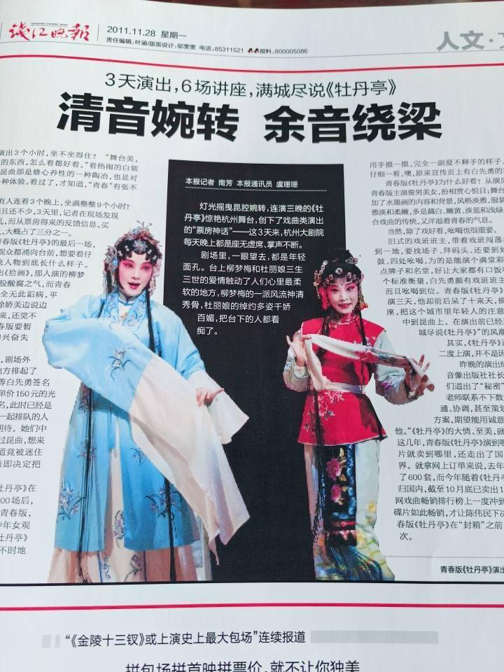 晚潮|泛黄的它们,记录我们追寻"美"的足迹_牡丹亭_文化_传统