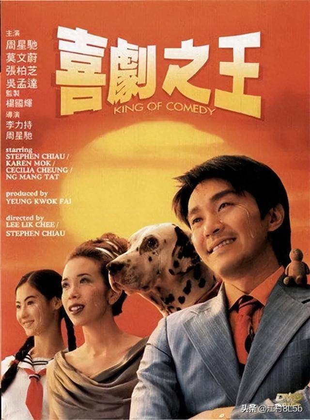 《喜剧之王》:笑中带泪的草根逆袭_生活_电影_观众