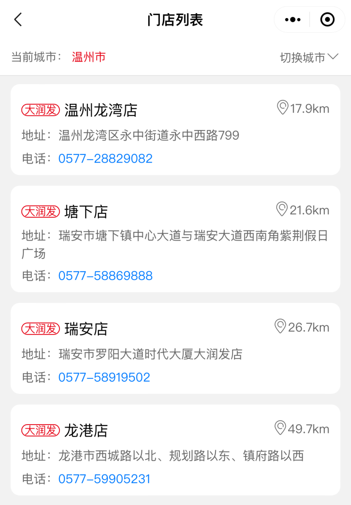 大润发多地门店陆续关闭,浙江情况如何?_上店_营业_大润发超市