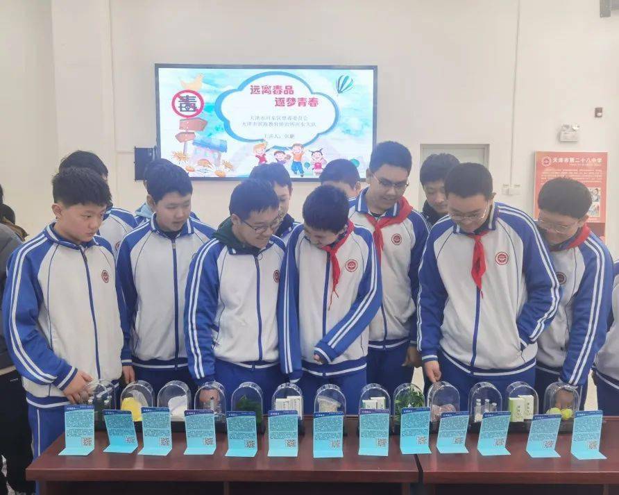 【关爱保护未成年人健康成长】天津市第二十八中学开展"护航青春 远离