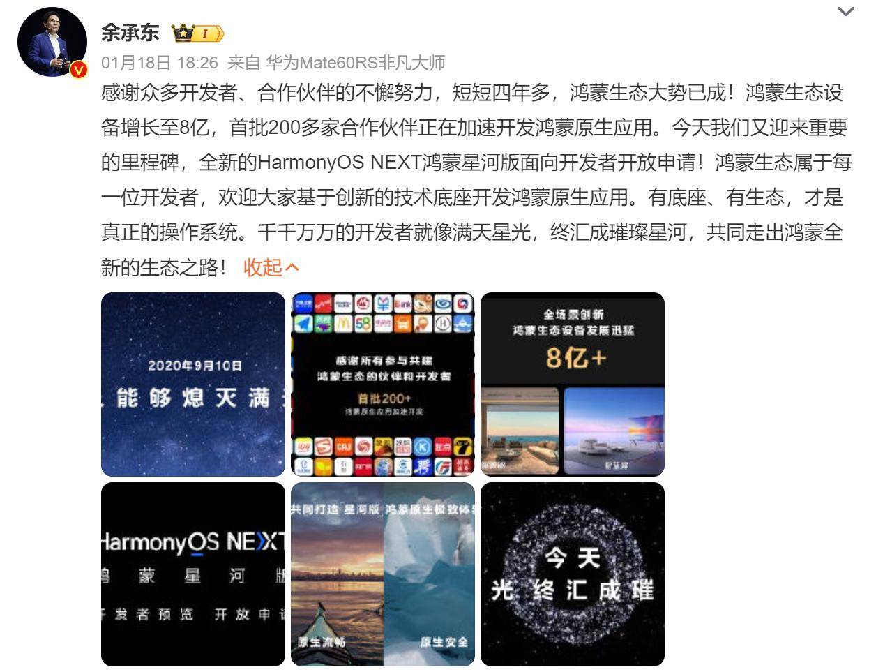 0的麒麟980机型,也能顺利升级鸿蒙星河版.终于等到了!