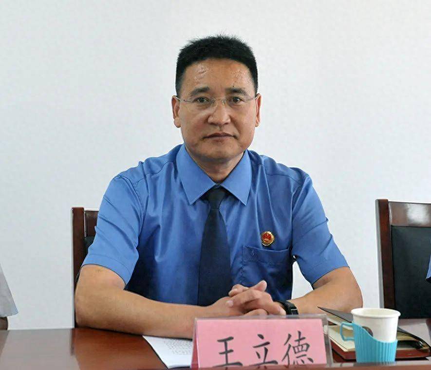 王立德辞去费县人民检察院检察长职务_临沂市_会议_苍山县