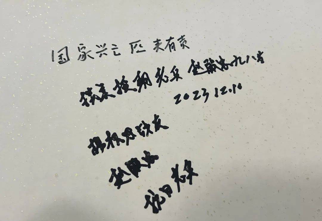 赵殿忠签名"2019年,他还向志愿者讲述那些牺牲战友的事迹.