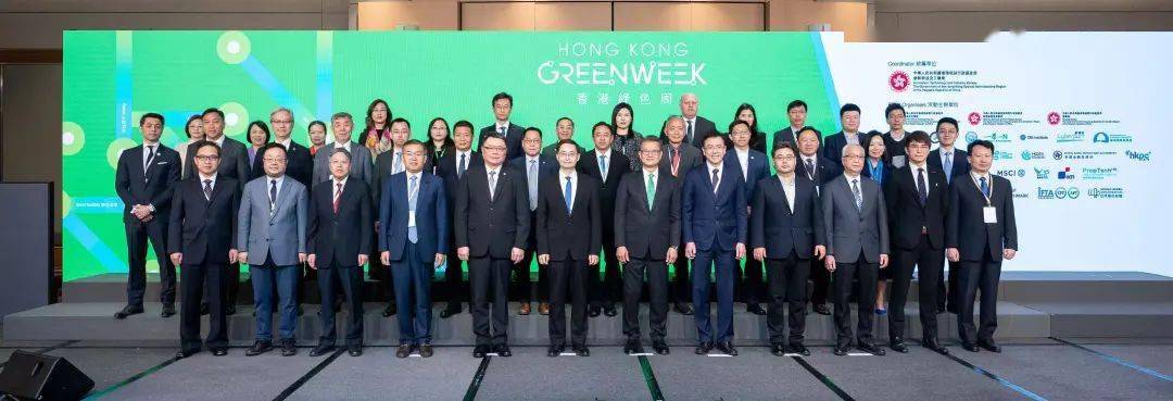 精彩回顾|中诚信绿金国际受邀出席首届香港绿色周_科技_金融_进行