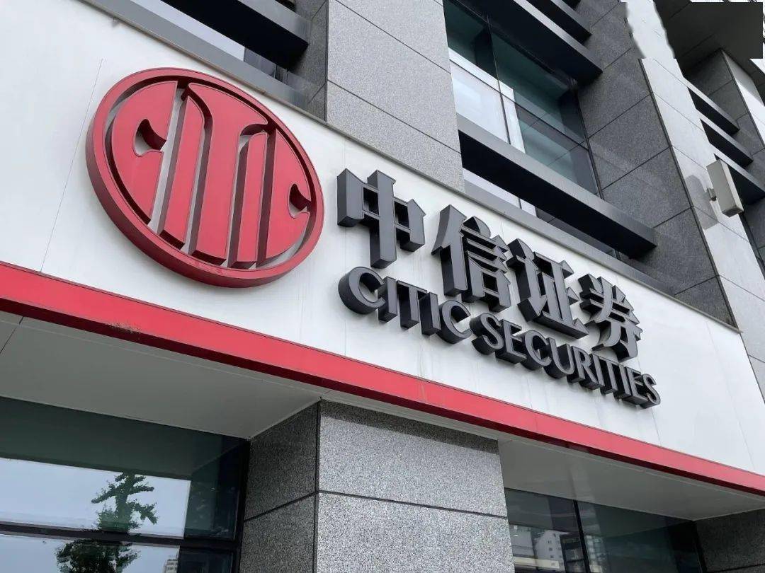 金融招聘 | 中信证券华南春季校园招聘火热进行中_审计_舞弊_来源