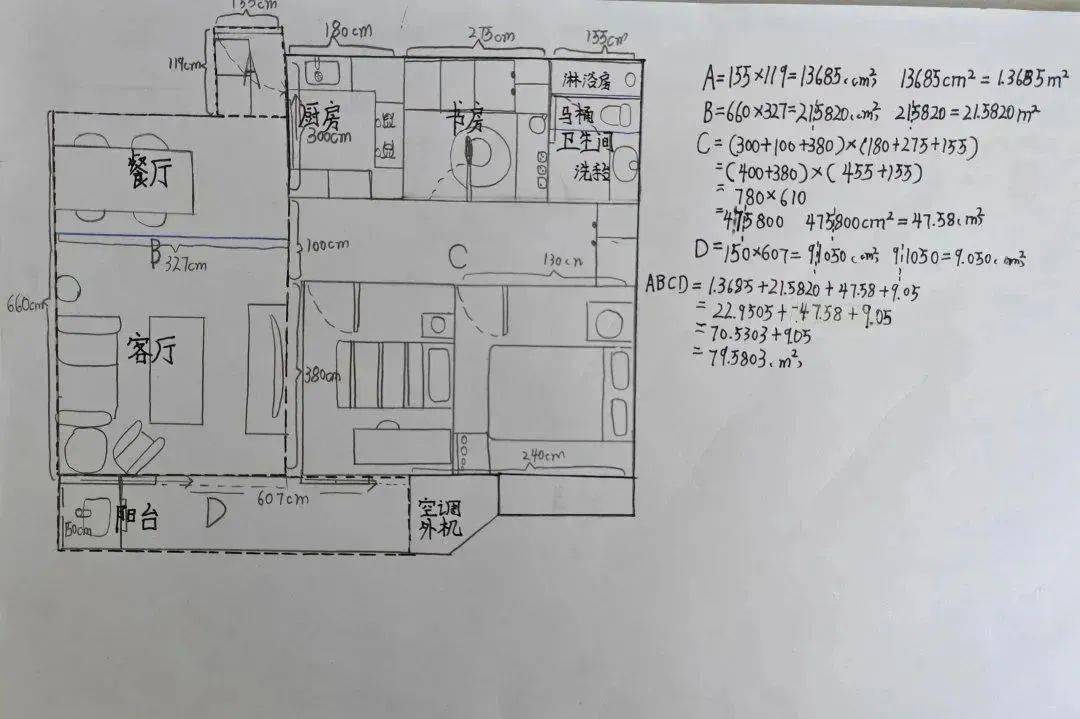 小凤娃们结合《多边形的面积》这一单元,精心绘制了自己家的平面图,并