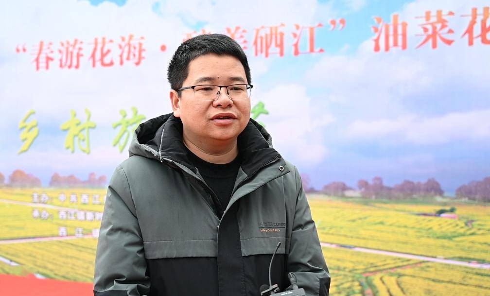 "春游花海 醉美硒江"西江镇首届油菜花季乡村旅游节