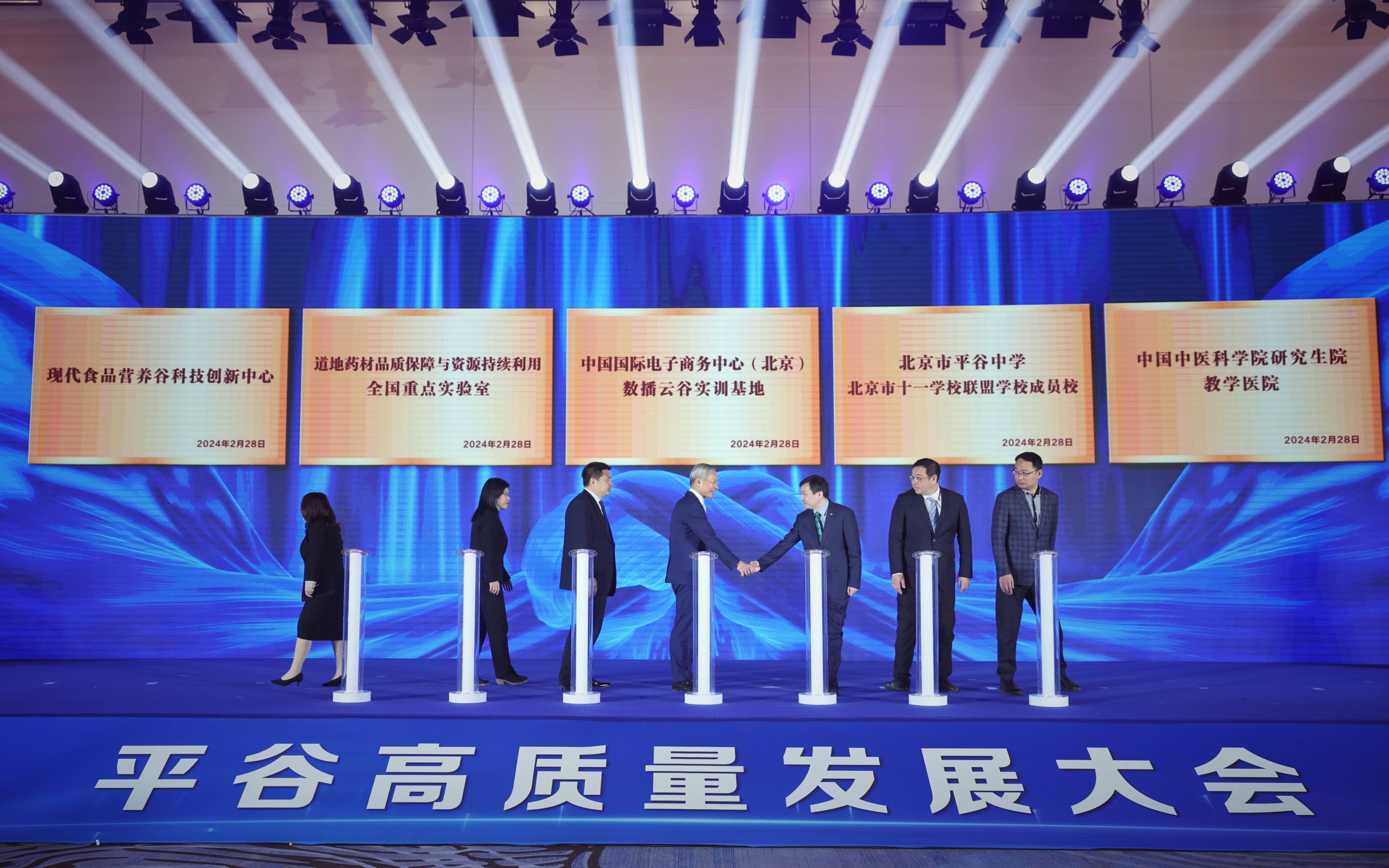 北京平谷首发城市保供智慧供应链基地,渔阳滑雪场高品质休闲综合体,桃