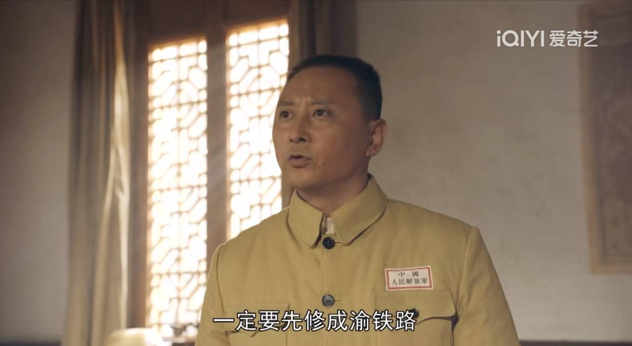 《一路向前》热播,当年不但要修铁路,还要抓特务_成渝_田健_敌人