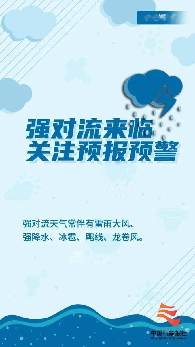 微专题 | 各种汛期